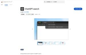 ChatGPT search